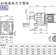 R147减速机电机尺寸图纸