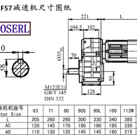 F57减速机电机尺寸图纸