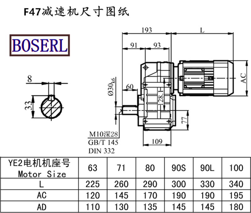 F47减速机电机尺寸图纸.png